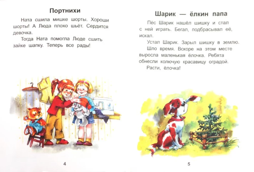 About the guys and the animals: Step 3