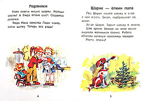 About the guys and the animals: Step 3