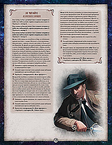 Gra planszowa - Groza Arkham. Naruszony krąg. Kampania (dodatek)