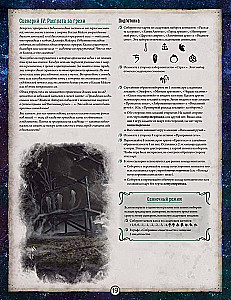 Gra planszowa - Groza Arkham. Naruszony krąg. Kampania (dodatek)