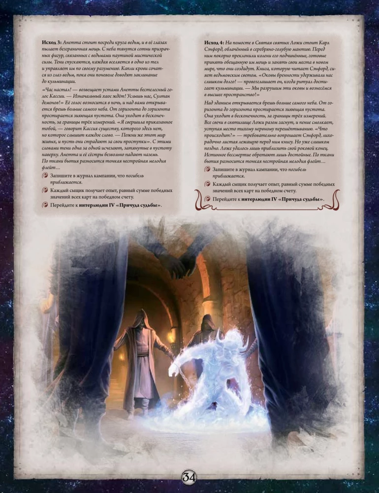 Gra planszowa - Groza Arkham. Naruszony krąg. Kampania (dodatek)