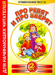 About the kids and the animals: Step 2