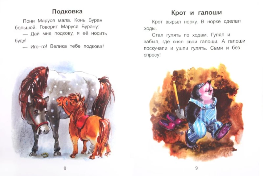 About the kids and the animals: Step 2