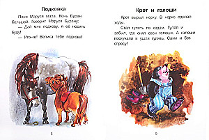 About the kids and the animals: Step 2