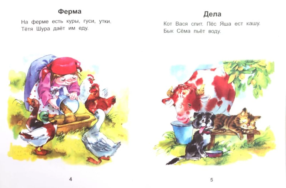 About the guys and the animals: 1st step