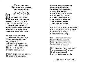 Конек-Горбунок