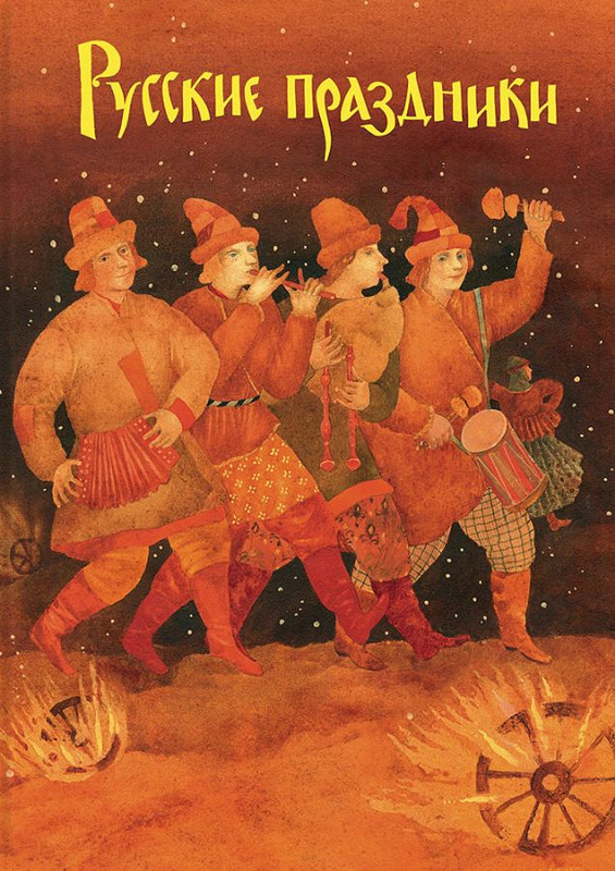 Rosyjskie święta