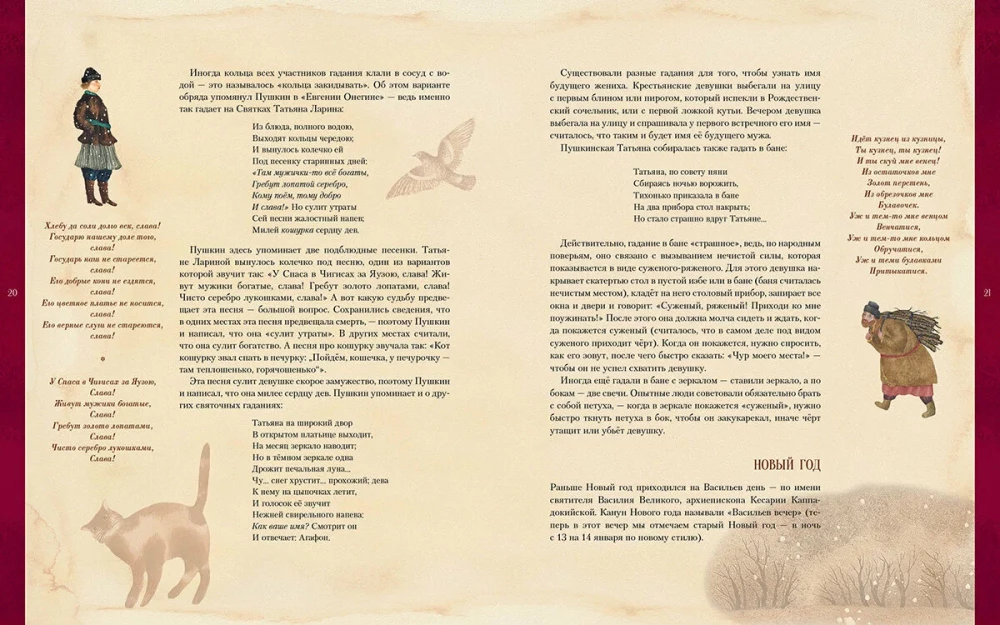Rosyjskie święta