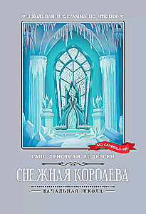 The Snow Queen
