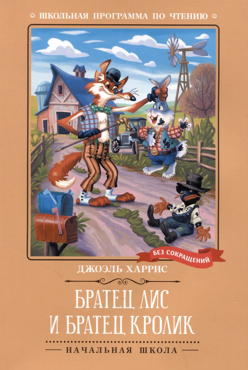 Braciszek Lis i Braciszek Królik: bajki