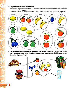Logopedyczne zadania domowe dla dzieci w wieku 5-7 lat z ONR. Album 1