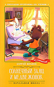Sunny Hare and Bear Cub