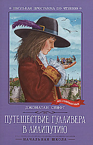 Die Reisen des Gulliver in Lilliput