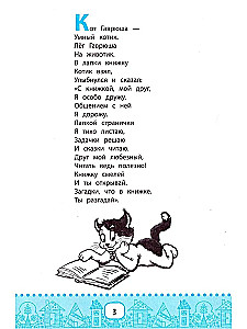 Neurokurs aktywizujący zdolności umysłowe. 6-7 lat