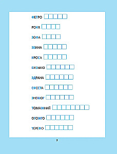 Spelling Puzzles for Elementary School