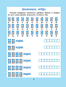 Spelling Puzzles for Elementary School