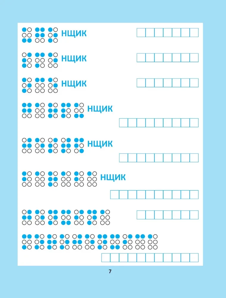 Spelling Puzzles for Elementary School