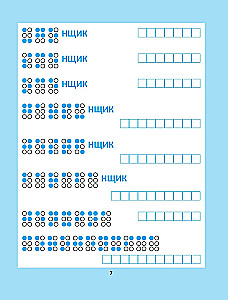 Spelling Puzzles for Elementary School