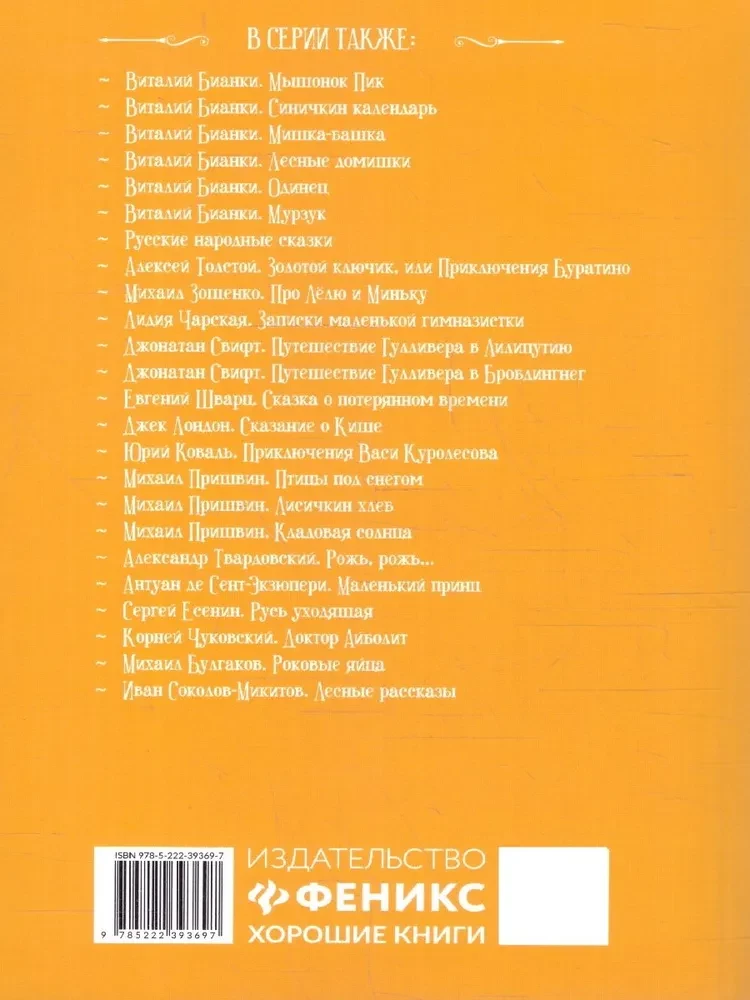 Orange Throat