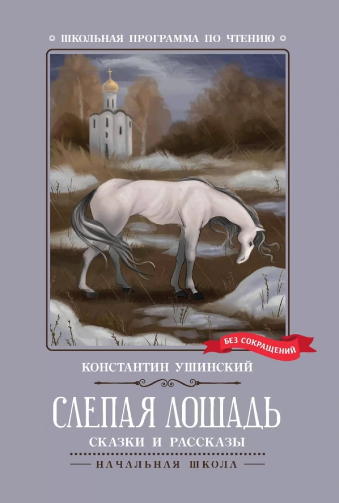 Blind Horse