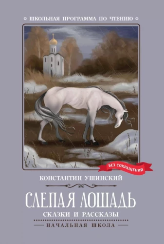 Blind Horse