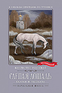 Blind Horse