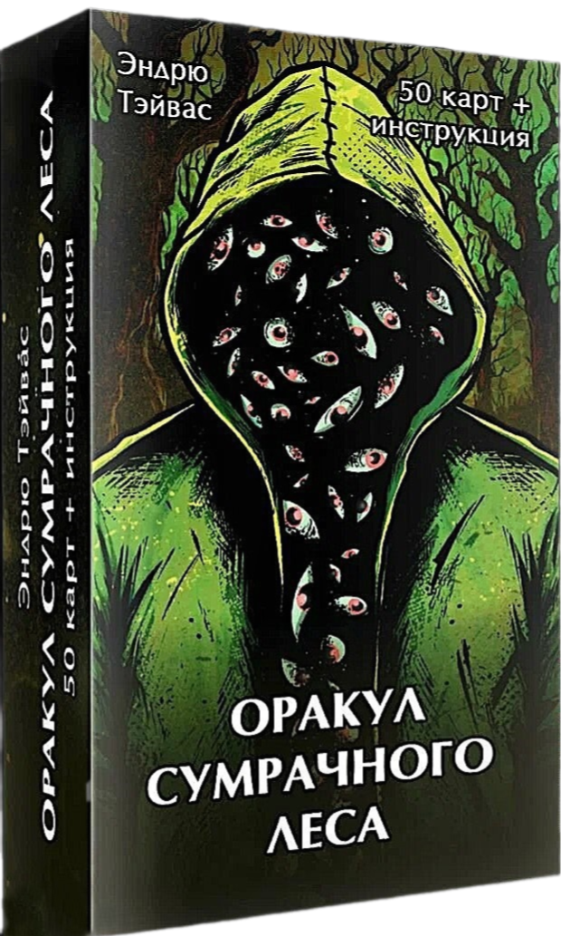 Tarotkarten - Orakel des Dämmerwalds (50 Karten + Anleitung)