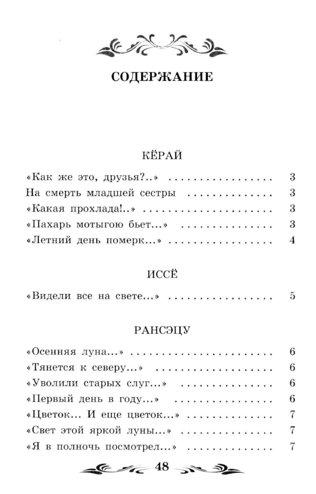 Ślimak na zboczu Fujii: japońskie haiku