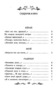 Ślimak na zboczu Fujii: japońskie haiku