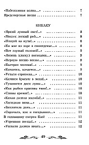 Ślimak na zboczu Fujii: japońskie haiku
