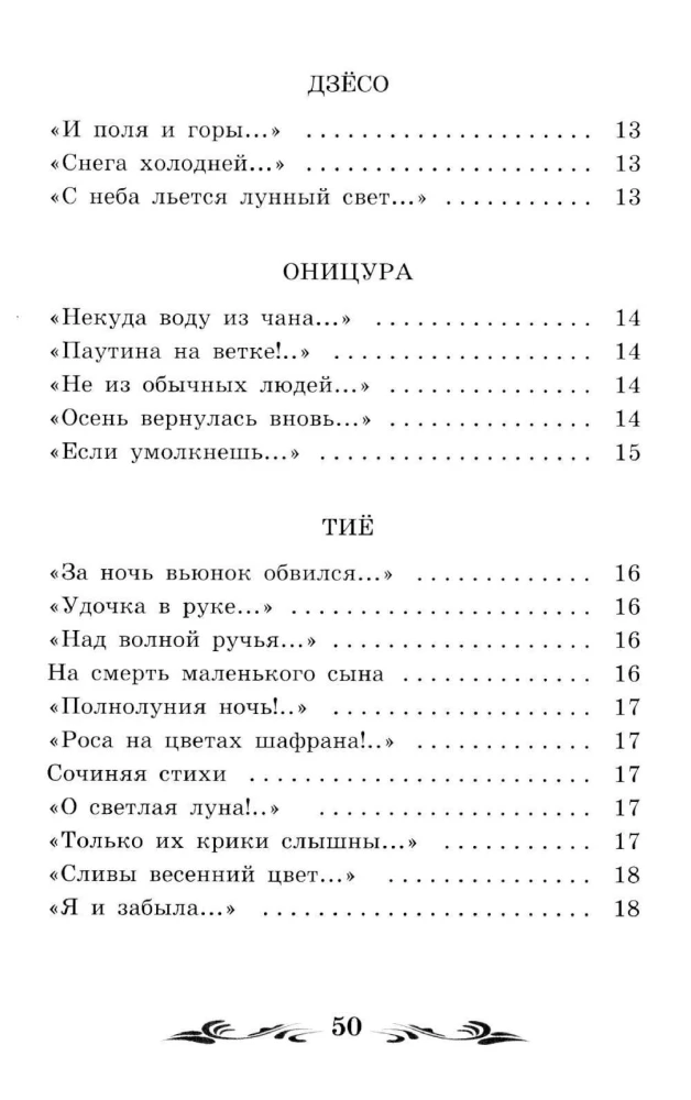Ślimak na zboczu Fujii: japońskie haiku