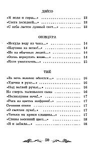 Ślimak na zboczu Fujii: japońskie haiku