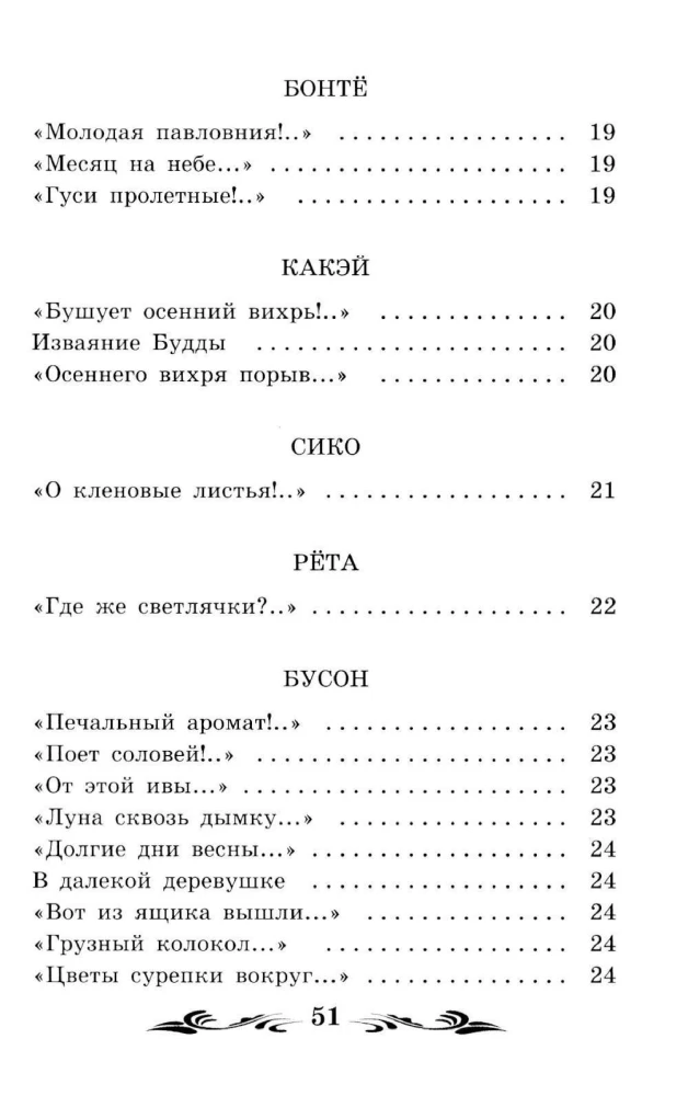 Ślimak na zboczu Fujii: japońskie haiku