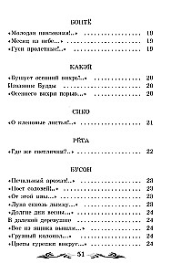 Ślimak na zboczu Fujii: japońskie haiku