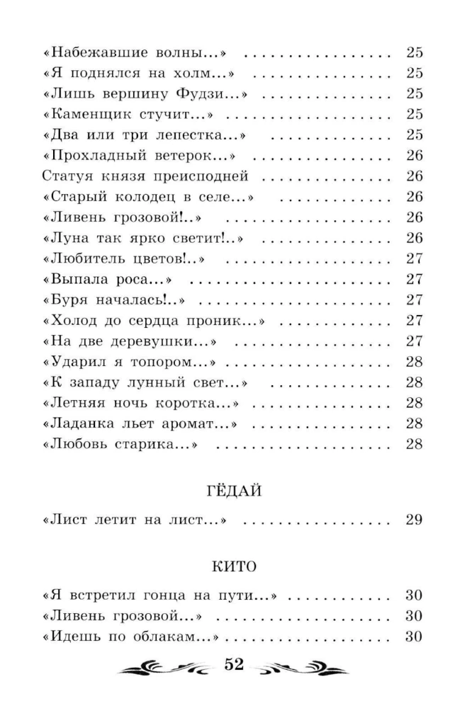 Ślimak na zboczu Fujii: japońskie haiku