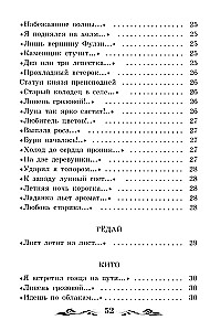 Ślimak na zboczu Fujii: japońskie haiku