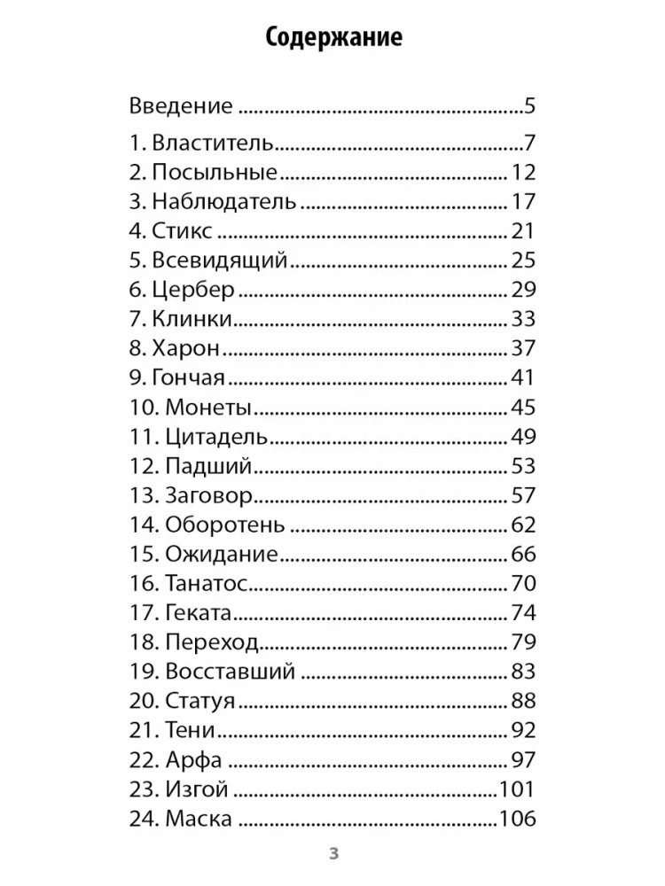 Karty tarota - Wróżba z Mrocznego Lasu (50 kart + instrukcja)