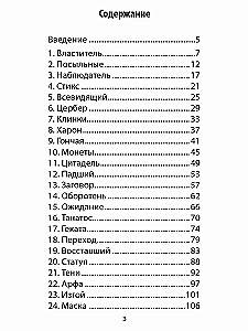 Karty tarota - Wróżba z Mrocznego Lasu (50 kart + instrukcja)
