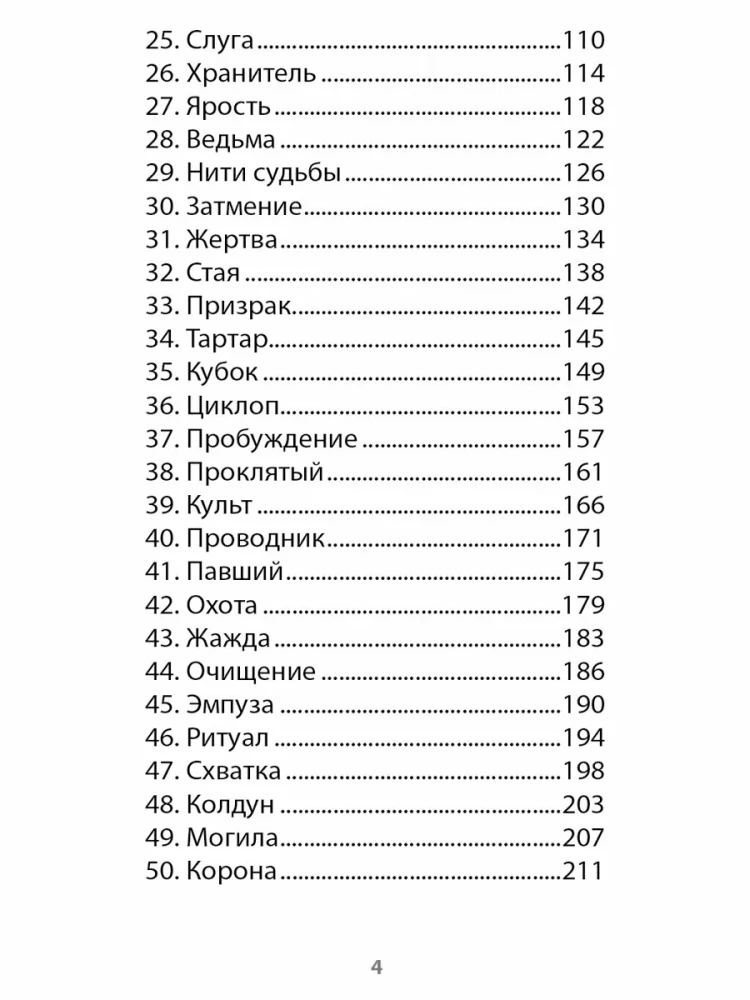 Karty tarota - Wróżba z Mrocznego Lasu (50 kart + instrukcja)