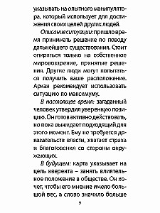 Karty tarota - Wróżba z Mrocznego Lasu (50 kart + instrukcja)