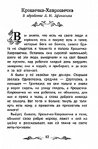 Lendav laev. Rahvajutud