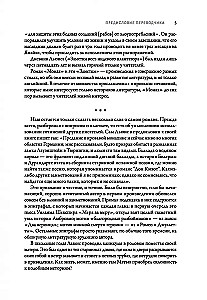 The Monk. The Greatest Gothic Novel in Modern Adaptation