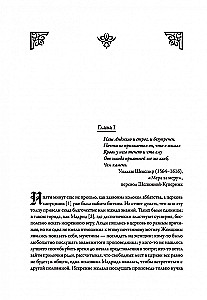 The Monk. The Greatest Gothic Novel in Modern Adaptation