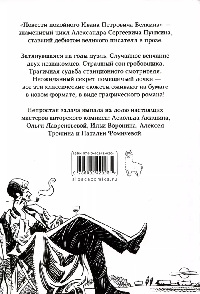 Klasyka w komiksach. Puszkin. Opowieści Belkina