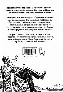 Klasyka w komiksach. Puszkin. Opowieści Belkina