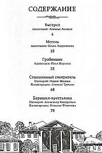 Klasyka w komiksach. Puszkin. Opowieści Belkina