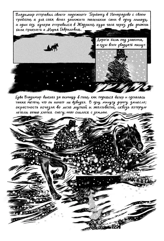 Klasyka w komiksach. Puszkin. Opowieści Belkina