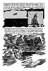 Klasyka w komiksach. Puszkin. Opowieści Belkina