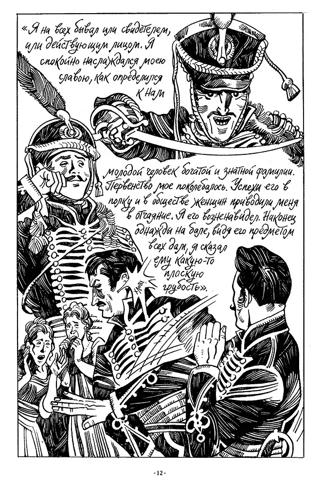 Klasyka w komiksach. Puszkin. Opowieści Belkina