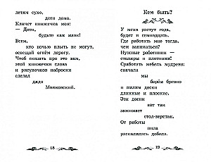 What is good and what is bad? Poems